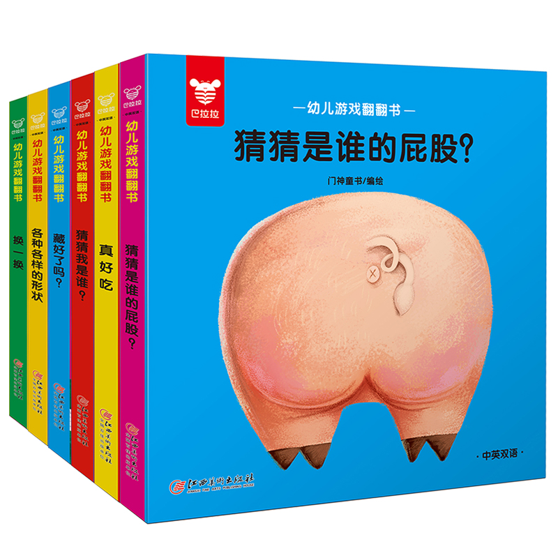 [正版]书店 幼儿游戏翻翻书 全套6册 0-3岁幼儿童游戏翻翻纸板书 孩子宝宝益智游戏书 儿童大脑潜能开发 启蒙认知早教高清大图