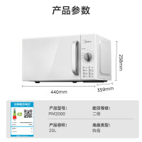 美的快捷家用微波炉家用小型迷你360°转盘加热 旋钮操控易洁内胆时间调节20升 PM2000