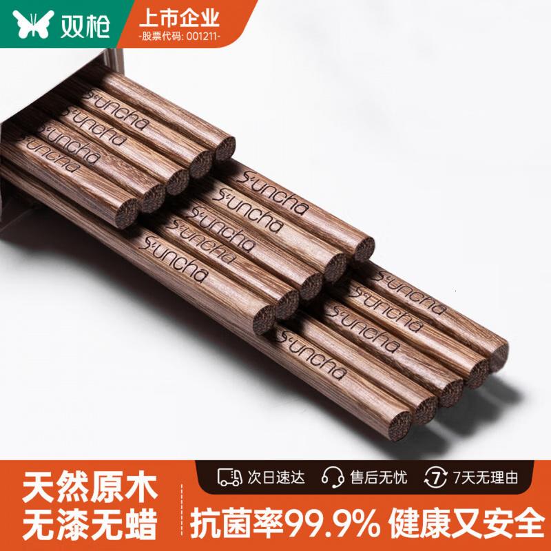 双枪(Suncha)筷子 天然家用实木无漆无蜡鸡翅木雕刻筷子套装10双装