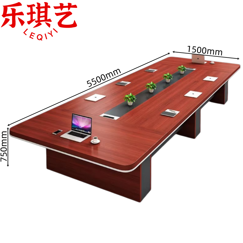 乐琪艺 会议桌5.5m张