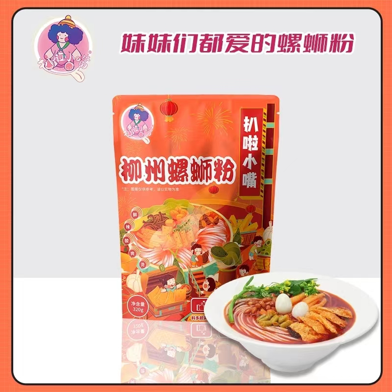 扒啦小嘴柳州螺蛳粉320g*3袋袋装方便速食夜宵美食广西香辣米粉米线速食