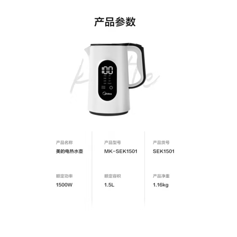 美的(Midea)电水壶烧水壶电热水壶多段控温温度显示304不锈钢双层防烫开水壶 MK-SEK1501