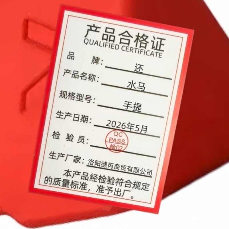 还 水马 手提 个高清大图