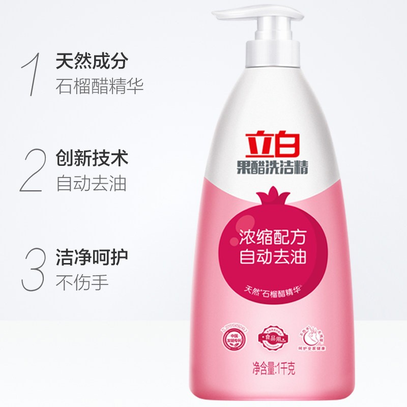 立白 果醋洗洁精1kg 家用