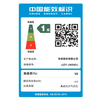 华帝(VATTI)集成灶消毒柜款 二星级消毒标准 储物柜油烟机燃气灶 18m³+4.6kW双大气灶 i3020GJ天然气