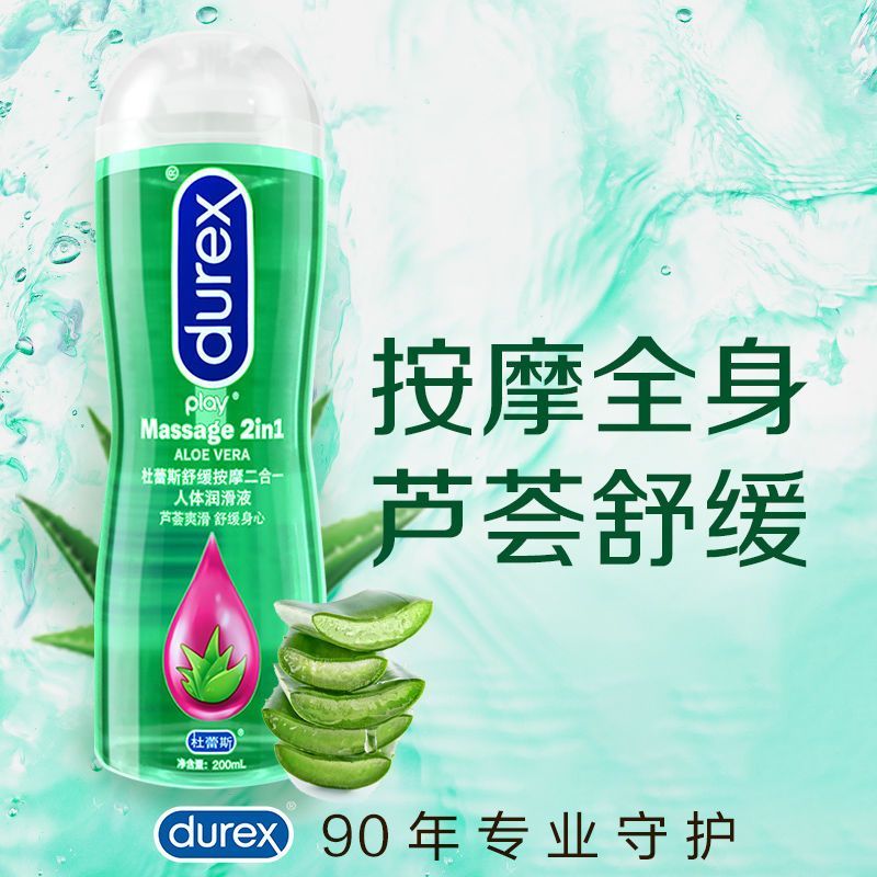 [情趣舒缓]杜蕾斯舒缓按摩二合一200ml 人体润滑润滑液油剂 情趣啫喱 水溶性情侣系列男女用 成人用品高清大图