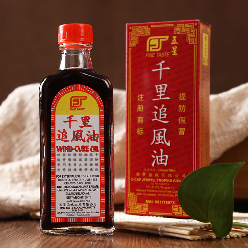 马来西亚追风油