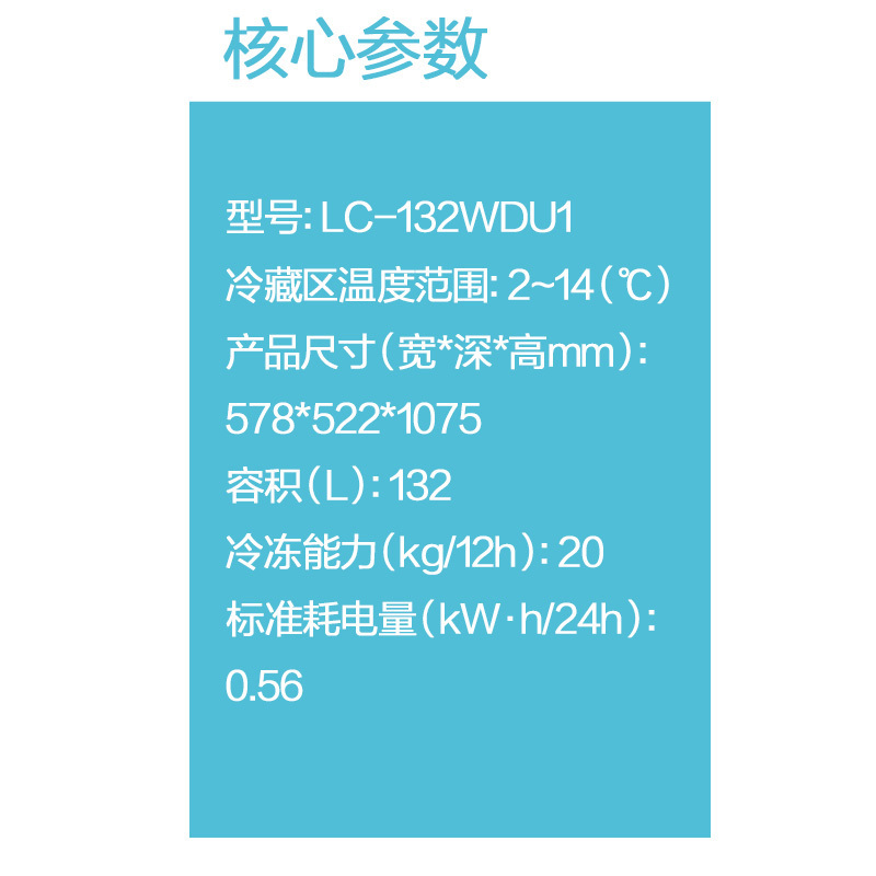 卡萨帝(Casarte) 132升冰吧酒柜冷藏冰箱冰柜冷柜茶叶柜饮料柜 立式风冷无霜 四维生态果藏 LC-132WDU1