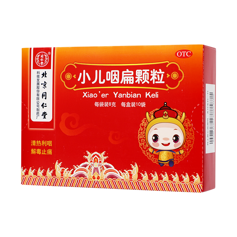小儿咽扁颗粒 8g*10袋/盒