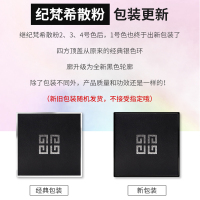 纪梵希(Givenchy)纪梵希轻盈无痕多色明星散粉 四色散粉定妆粉四宫格散粉自然底妆修饰定妆 1号慕斯淡彩