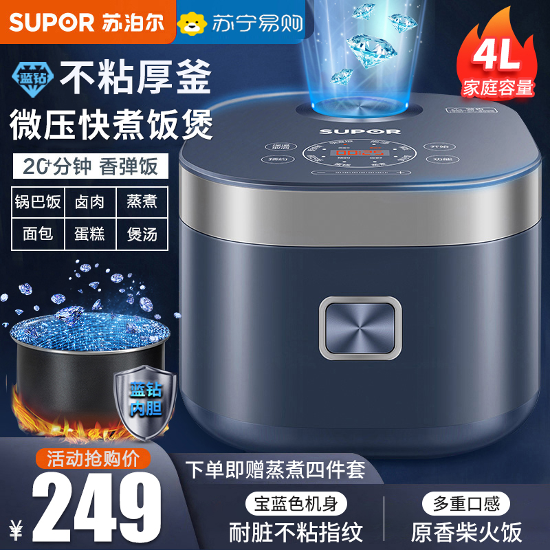 苏泊尔(SUPOR)电饭煲家用智能 24小时智能预约 特设锅巴饭不粘锅 多功能菜单 4L容量SF40FC875高清大图