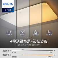 飞利浦(PHILIPS)LED吸顶灯客厅灯卧室书房大灯灯具套餐三室两厅套装现代简约大厅超薄灯具饰照明盈乐