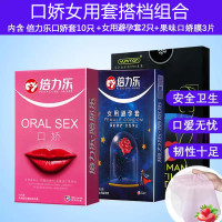 口交套男用口娇舔膜女用口娇水舌头技师口吹口爱超薄避 口娇套1盒10只+口娇膜1盒3片+女用套1盒2只 其它规格其它颜色