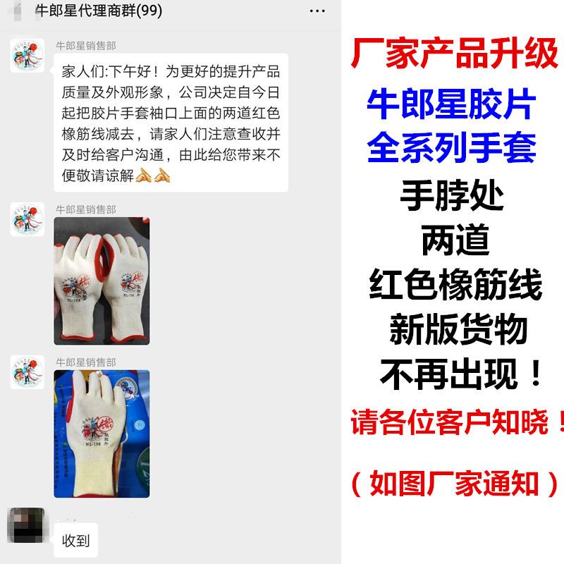 牛郎星2019升级版新款软胶片手套耐磨搬砖钢筋焊工地手背贴片 牛郎星2019新款黄纱 12双
