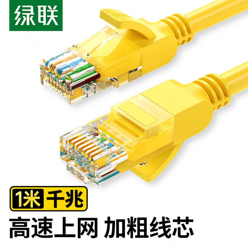 绿联超五类网线 千兆网络连接线 Cat5e超5类成品跳线 工程家用装修电脑宽带八芯双绞线1米 11230高清大图