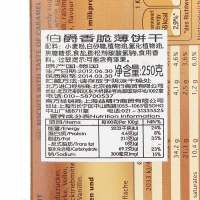 伯爵Borggreve 香脆薄饼干 250g/盒
