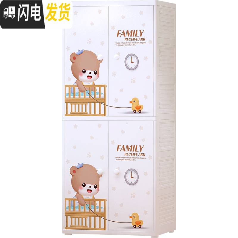三维工匠大号加厚塑料卡通婴儿衣柜组合多层双开儿童衣柜收纳柜宝宝衣柜