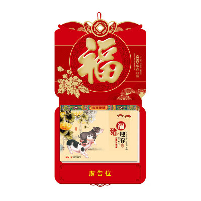 SCP 大度十六开中国红特种纸双日皇历 定制2019猪年日历SCP-1289(此为单本价,起订量500本不足起订量不发)