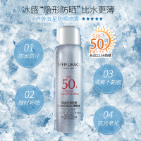 美肤宝轻透薄防晒喷雾SPF50+ PA+++150ml*2瓶无色透明清爽防水不油腻学生党防紫外线