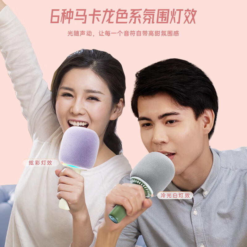 猫王灵感棒棒糖麦克风唱歌儿童话筒音响一体无线蓝牙K歌家庭用KTV 抹茶绿高清大图