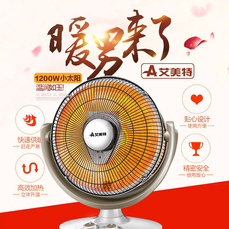 艾美特(AIRMATE)HRF12079T 取暖器高清大图