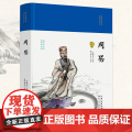 周易（国学经典丛书·名家注评本）