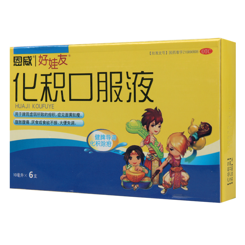 好娃友 化积口服液 10ml*6支/盒健脾导滞化积除疳积面黄肌瘦厌食