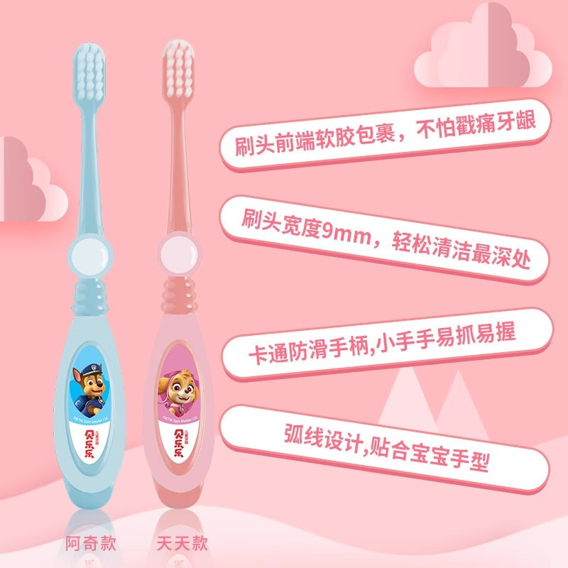 冷酸灵儿童牙刷汪汪队联名柔软毛小头2-6-12岁乳牙期换牙期旗舰店正品