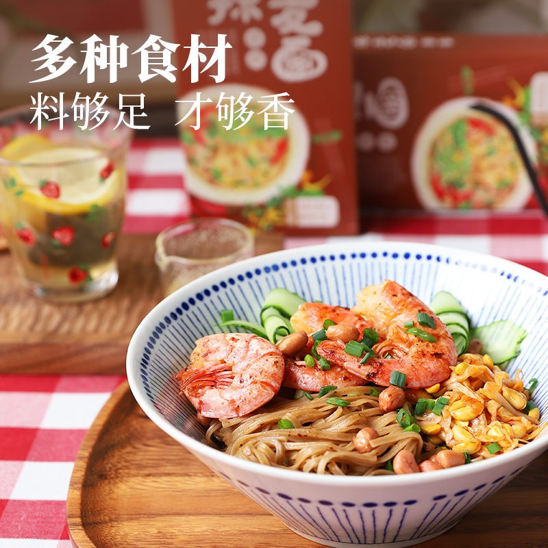 想念 酸辣荞麦面344g*3盒(6份) 早餐食品 挂面条干拌面速食挂面