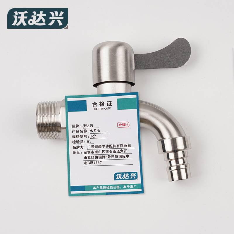 沃达兴 水龙头 6分个高清大图