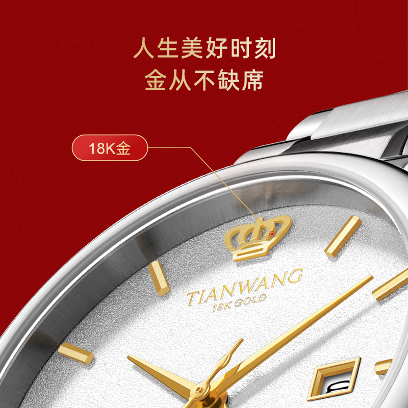 天王表金标送福18K金皇冠logo女表商务休闲轻奢女士石英手表31524高清大图