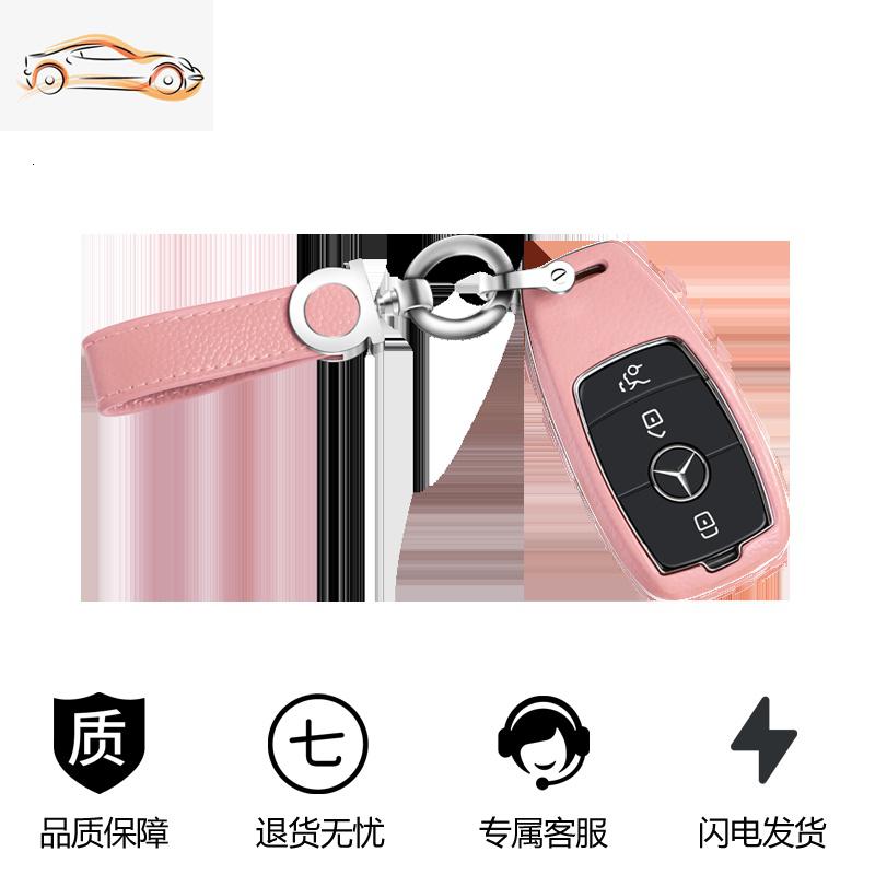 【补贴10%】奔驰钥匙套新S级E级E200L/E300L/C260L车GLC扣A200壳包19款C180女汽车钥匙包 粉嫩色原版单D扣套装