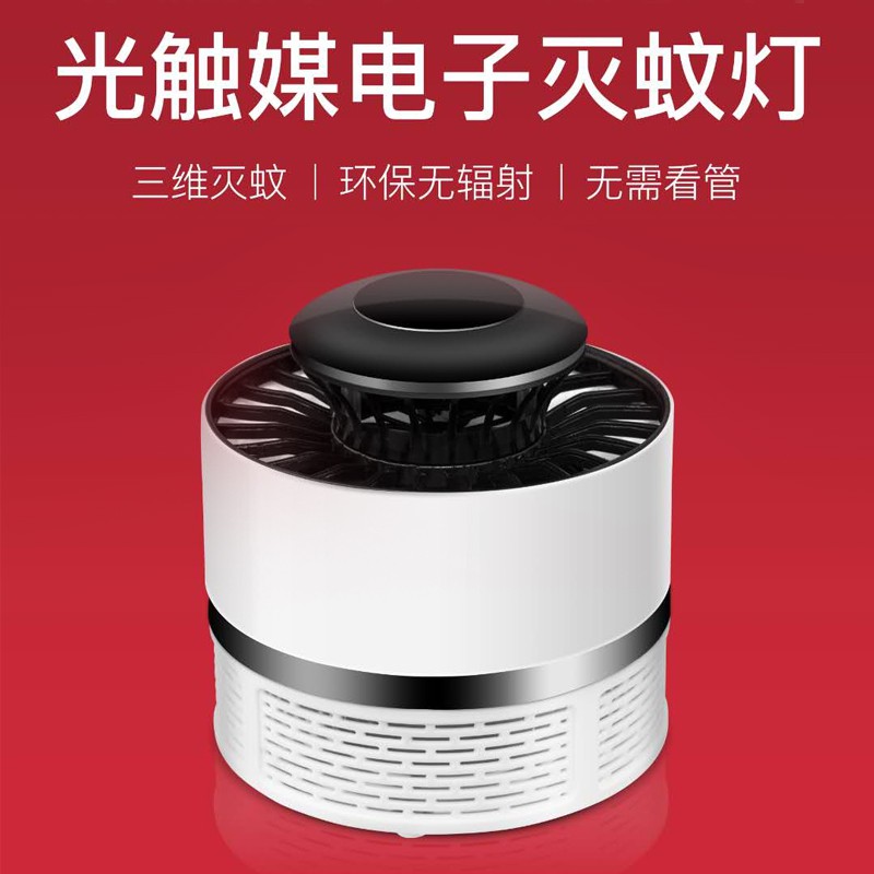 正品新款led光触媒灭蚊灯家用灭蚊捕捉灯器室内灭蚊器 三维工匠 YG-168圆柱形白色高清大图