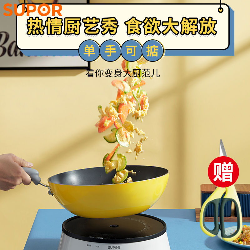 苏泊尔(SUPOR)萌趣造型不粘平底深型煎炒锅少油烟家用烹饪锅具燃气电磁炉通用28cm EJ28RCP-03送多用剪刀