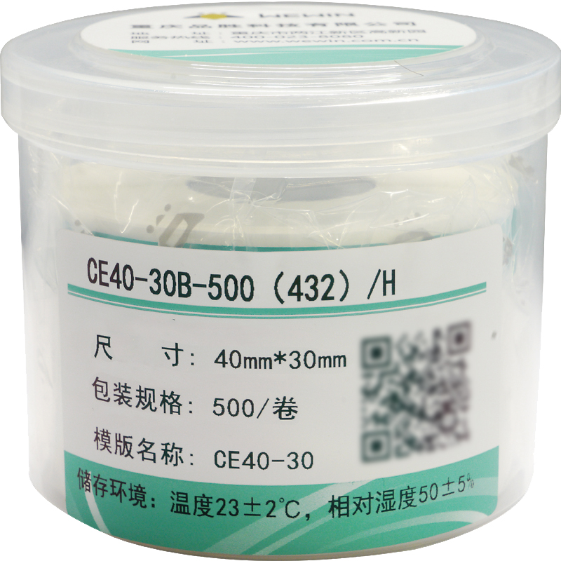 伟文(wewin) CE40-30B-500(432)/H 40mm*30mm 500片/盒 标签纸 (单位：盒) 白