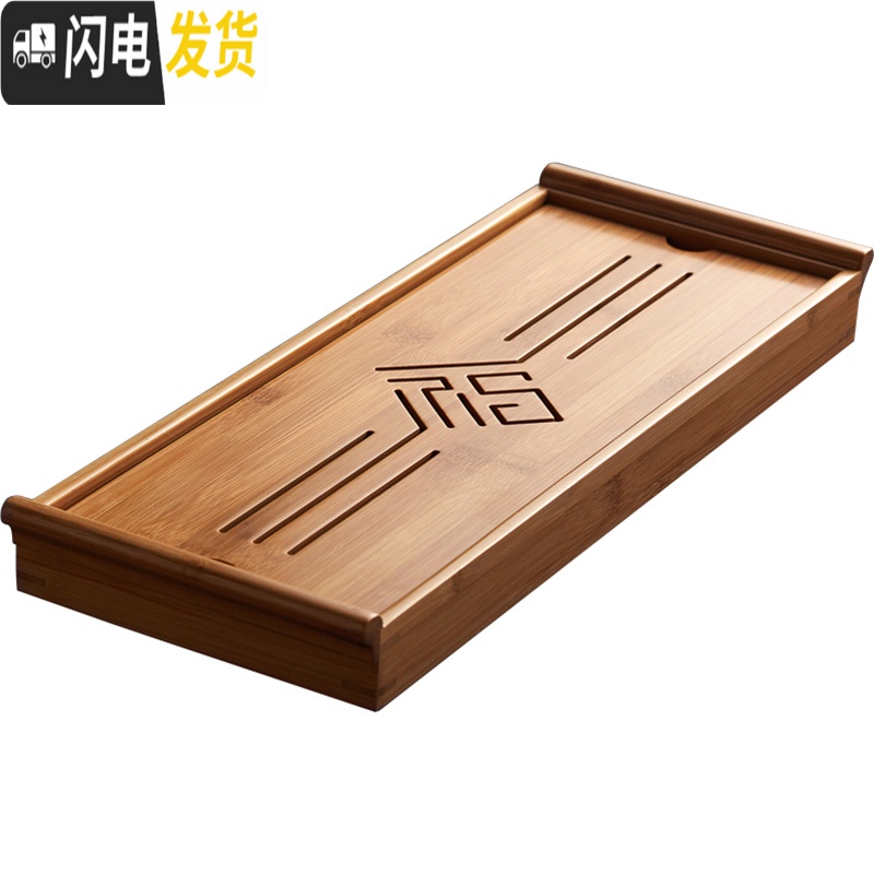 三维工匠 茶具竹制茶盘竹子茶海平板储水式茶台托盘大号茶托干泡台 回纹茶盘高清大图