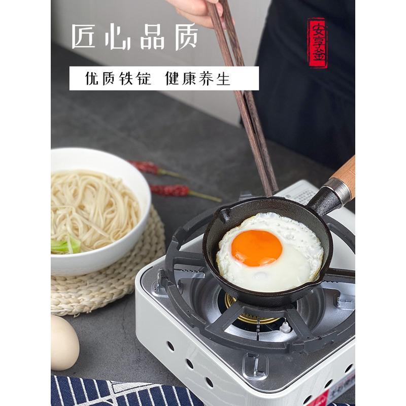 铸铁迷你蛋饺神器10cm荷包蛋专用小油锅家用煎蛋锅不粘平底锅小号 直径10cm