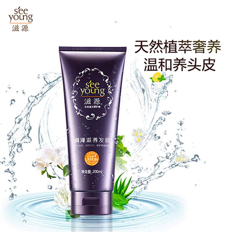 滋源润泽滋养发膜滋养头皮润泽发丝染烫受损发质200ml