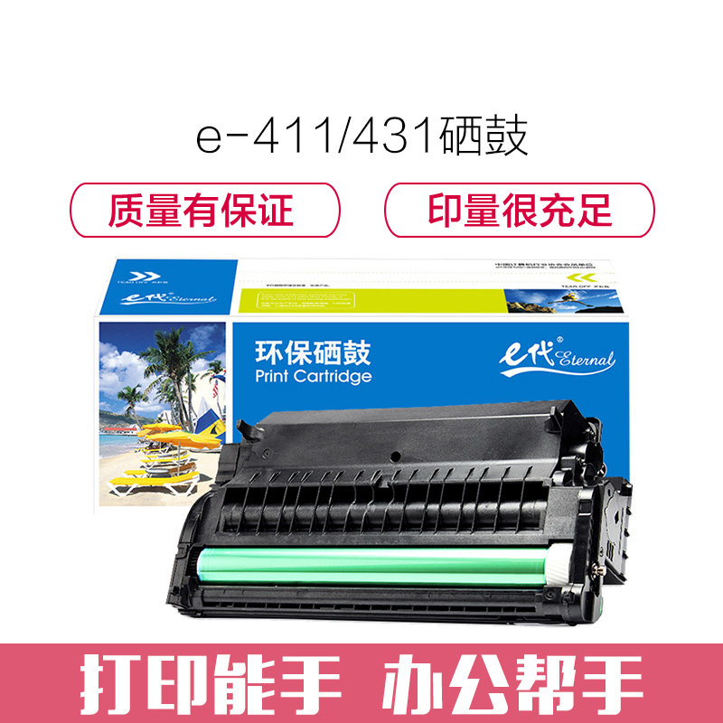 e代经典 411/431硒鼓 适用 OKI B411dn 431dn MB461 471 491打印机感光鼓组件
