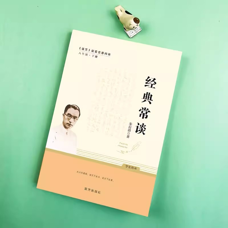 [人教版 必读3册]八下经典常谈+钢铁+昆虫记 [正版]经典常谈朱自清和钢铁是怎样炼成的原版原著 八年级下册课外书必 完