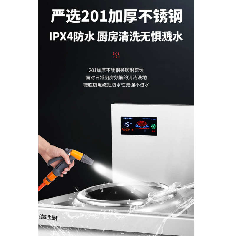 德胜厨800大锅灶380V三相四线20kw 1000*1100*(810+440)