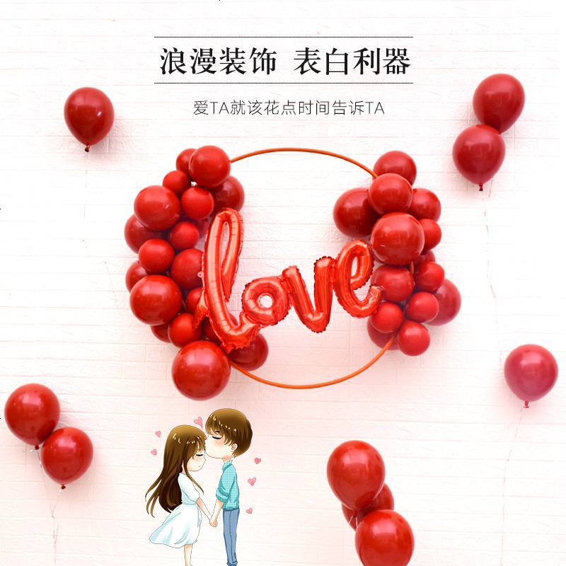 结婚庆装饰气球宝石红气球串浪漫结婚马卡龙气球婚礼婚房派对布置