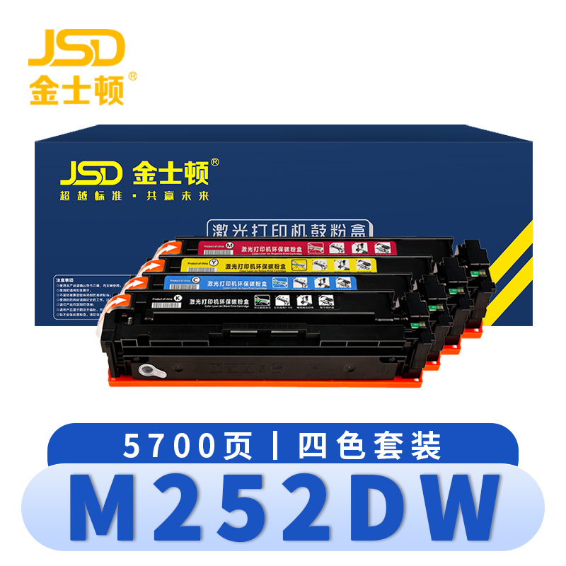 金士顿 硒鼓惠普M252DW 套高清大图