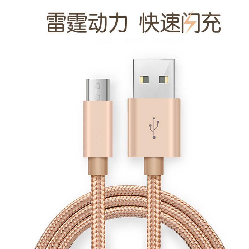 裳品红颜手机充电线