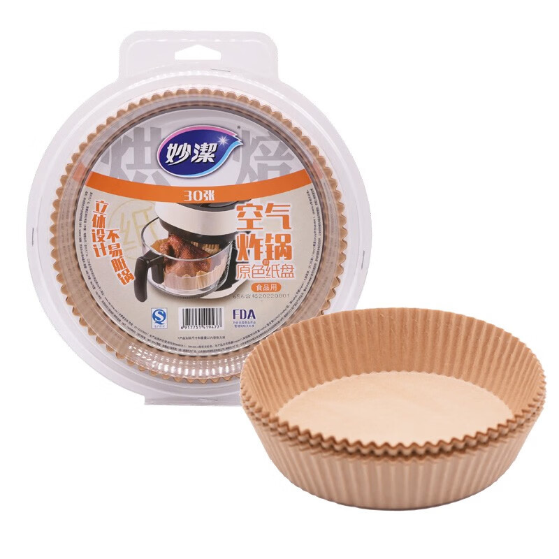 妙洁 MCPB30空气炸锅专用纸原色纸盘垫硅油纸防粘黏一次性烘焙工具 30张