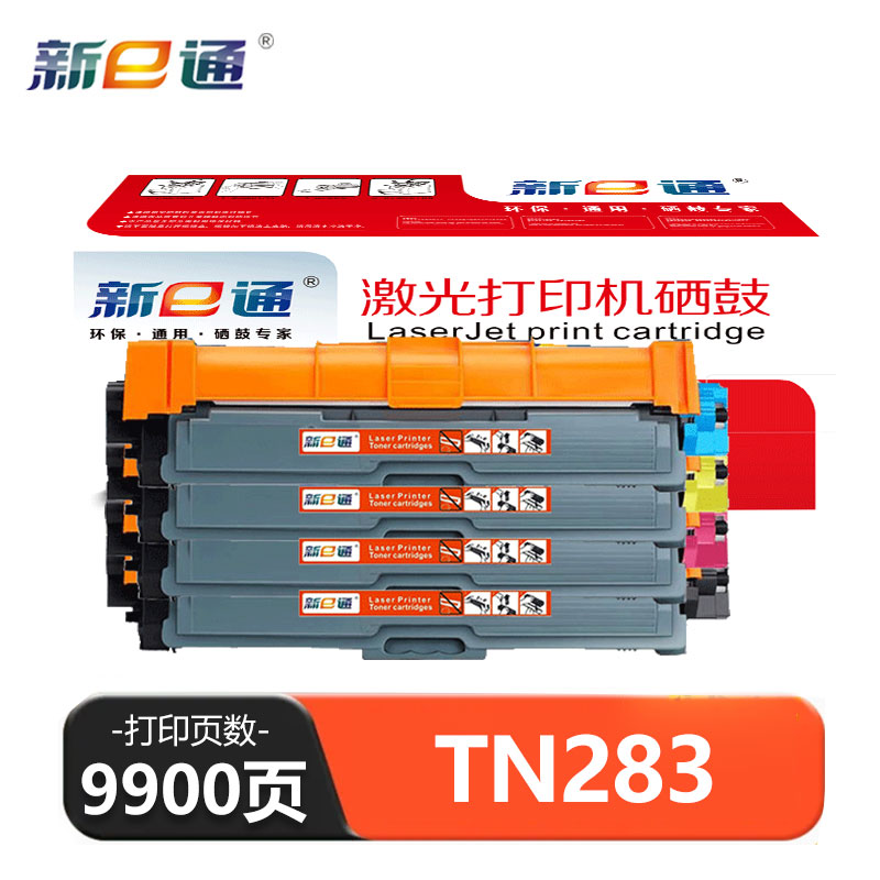 新E通 硒鼓 TN283 套高清大图