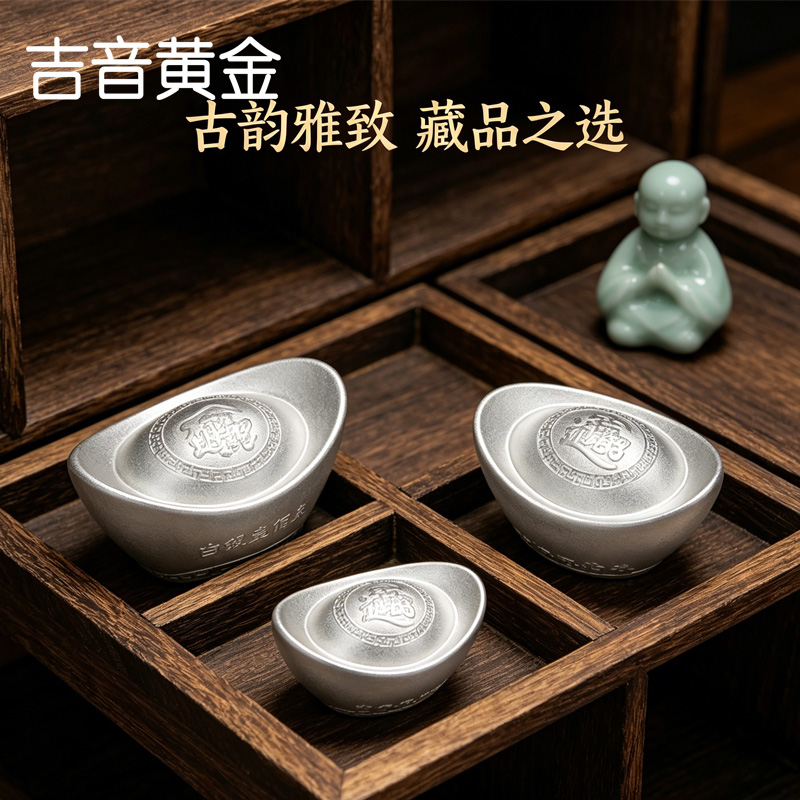 吉音 999.9足银银元宝 银砖白银摆件马年投资银条100g 收藏馈赠 节日礼物高清大图