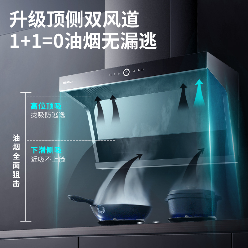 帅康(sacon)Y8273+71B烟灶套餐抽油烟机顶侧双吸23立方大吸力易清洁家用抽烟机燃气灶吸油烟机灶具套装液化气