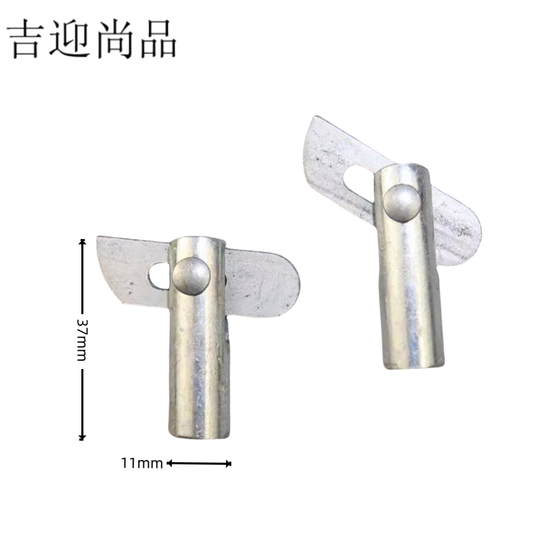 吉迎尚品 脚手架插销锁销卡销固定销子 多规格 个高清大图