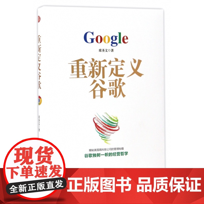 重新定义谷歌高清大图